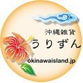 沖縄雑貨うりずんロゴ