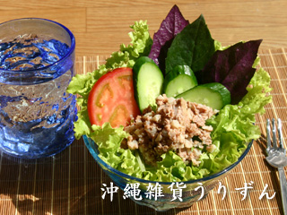 沖縄の島野菜のサラダ