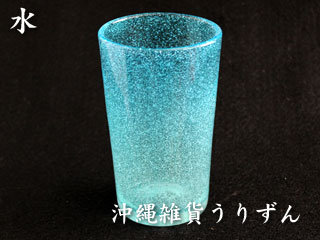泡ロンググラス,琉球ガラスのタンブラーグラス