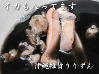 イカスミが入ったコクのあるスープ　沖縄料理イカ汁