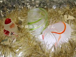 クリスマスプレゼントに琉球ガラスのたる形グラス