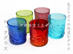 沖縄土産に琉球ガラスのロックグラス