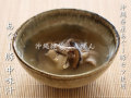 沖縄県産あぐー豚モツ使用　あぐー豚中味汁