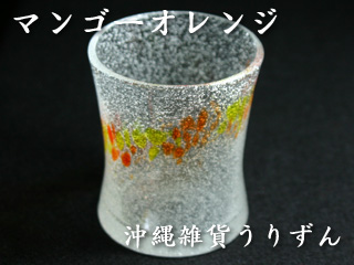 琉球ガラスのグラス