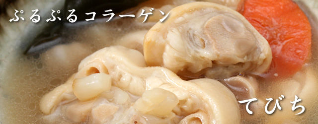 沖縄料理の定番てびち（豚足）