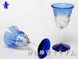 琉球ガラスの青色ワイングラス